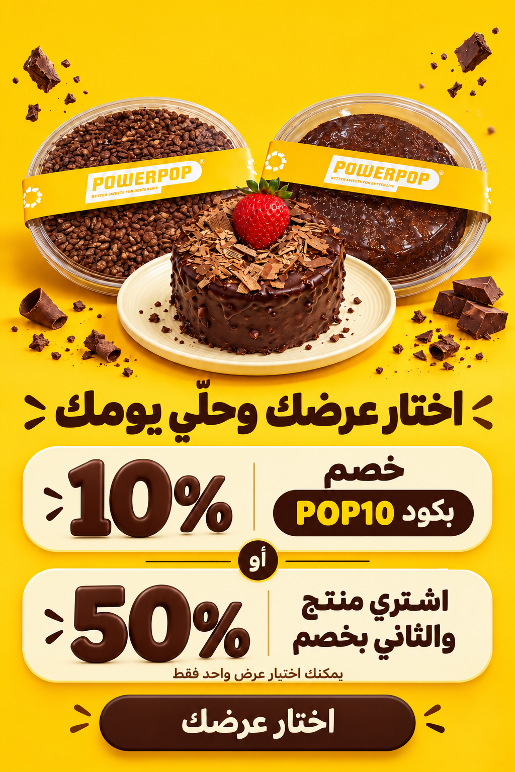 offer popup ar
