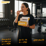 ⁦بروكوكي- 3 نكهات⁩ - الصورة ⁦6⁩