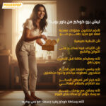 ⁦بروكوكي- 3 نكهات⁩ - الصورة ⁦8⁩